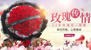广东茂名市电白区南海街道万寿口村鲜花速递